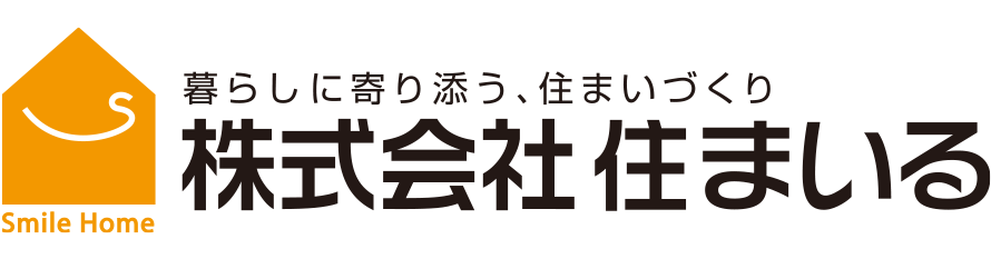 住まいる